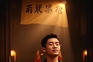 浅湖蓝播放界面中的热播长剧主推画面，画面下方带有播放进度条