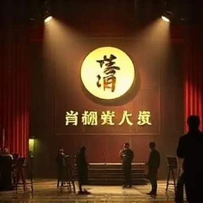 纪实剧雪线以上的雪山营地封面